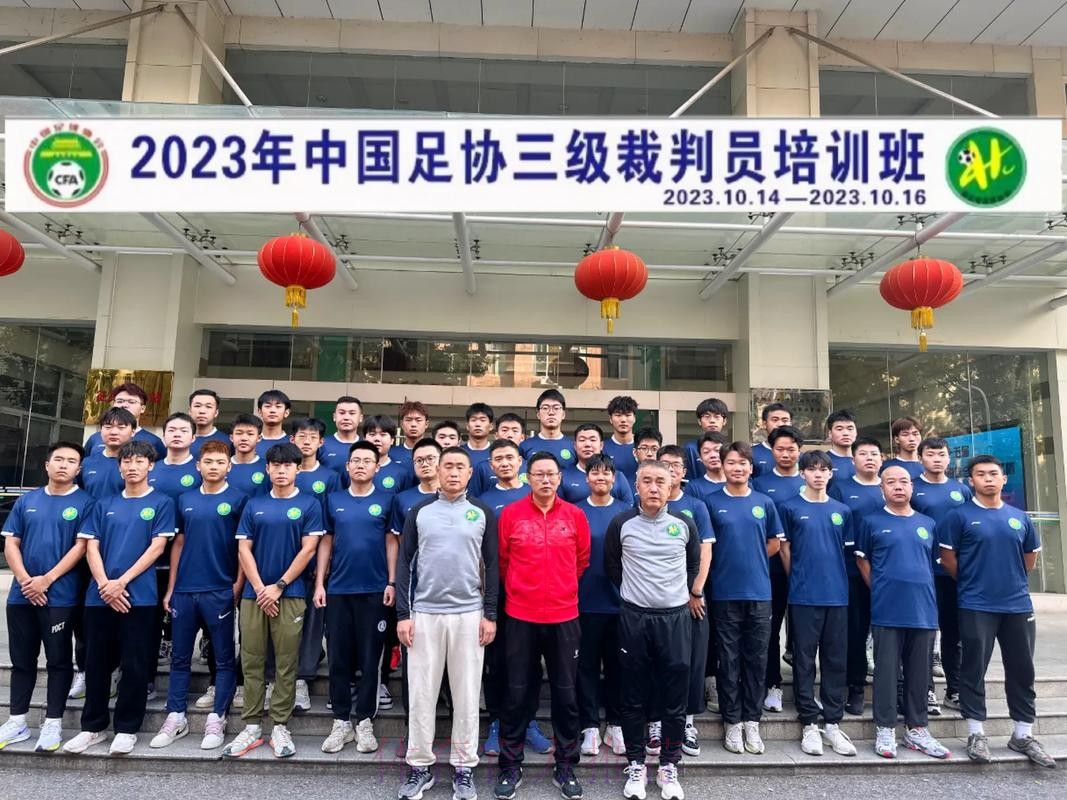 2016国际足联-中国足协男子裁判员培训班大连举行