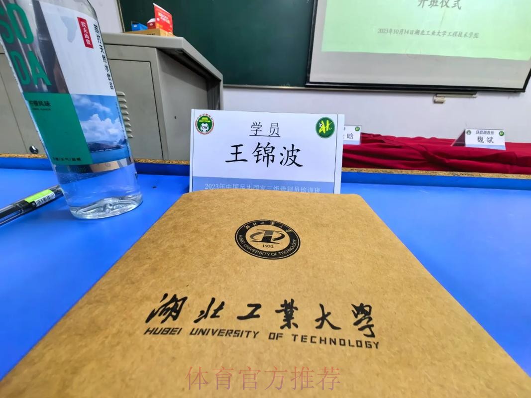 2016国际足联-中国足协男子裁判员培训班大连举行